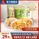 臥龍手工老灶鍋巴400g*3包休閑零食鍋巴麻辣*2+五香*1