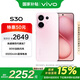 vivo S30 12+256G 桃桃粉 政府補(bǔ)貼 第四代驍龍7  超薄藍(lán)海電池 多彩小直屏 拍照 手機(jī) 【移動補(bǔ)貼】