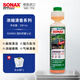 索納克斯（SONAX）德國進(jìn)口汽車玻璃水濃縮液去油膜蟲膠雨刷精去污雨刮精前擋雨刮水 【2027年到期】經(jīng)典清香250ml