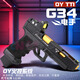 高恩OYG34TTI無(wú)刷電手格洛克玩具槍塔蘭戰術(shù)水ojbk軟彈wargam發(fā)射器 OY G34TTI高配版-嘿+RMR紅點(diǎn) 【無(wú)刷電機+贈Type-C充電底座+裝彈器+硅油】
