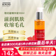 安娜柏林【官方正品】面部護(hù)膚橙花蜜玫瑰蜜小紅帽精華液改善暗沉抗皺提亮 橙花蜜50ml