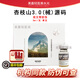 杏枝山祛斑sca3.0套盒愈顏瑩潤精華液凈斑改善色沉提膚色速白瓶院線同款 杏枝山3.03ml單支