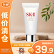 SK-II護(hù)膚潔面霜 20g skii潔面