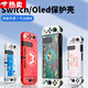 TULX適用switch保護殼適用任天堂switcholed手柄套硅膠軟殼ns2游戲機外殼oled硬殼一體 【OLED版】星之卡比軟殼+膜+帽