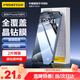 品勝 適用蘋果15Pro Max鋼化膜 iPhone15Pro Max手機膜高清全覆蓋保護貼膜防摔抗指紋前膜 2片裝