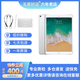 Apple ipadpro2017 9.7/10.5二手蘋果平板pro電腦 2017pro10.5 256G wifi 95新