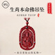 【普陀山直發(fā)】朱砂生肖本命佛守護(hù)神吊墜女項(xiàng)鏈男士護(hù)身佩戴掛件 蛇【普賢菩薩】
