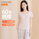 宜而爽【60支100%純棉】女士打底短袖衫圓領(lǐng)全棉柔軟舒適打底衫睡衣T恤