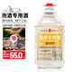 六珍液泡酒專(zhuān)用酒 38度 2.5L*1桶 濃香型桶裝白酒 純糧食酒泡果酒