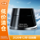 阿瑪尼（ARMANI）黑鑰匙至臻煥顏修護面霜50ml 滋潤型【臨期清倉】