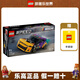 樂(lè )高（LEGO）超級賽車(chē)大G跑車(chē)模型男女孩積木玩具粉絲收藏生日禮物 76935 新一代雪佛蘭科邁羅賽車(chē)