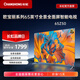 長(zhǎng)虹歐寶麗 65Z50 65英寸 手機(jī)投屏 在線觀影 光學(xué)防藍(lán)光 4K超高清 平板液晶LED電視機(jī) 65英寸