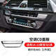 寶馬新5系G38碳纖維內飾525li530le五系改裝配件車(chē)內裝飾用品大全 04空調CD面板1件套