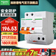 施耐德（Schneider） 帶漏電保護(hù)斷路器 （A型）EA9系列空開家用總閘斷路器 【新款A(yù)型】2P63A帶漏保斷路器