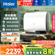 海爾（Haier）國家補貼20%雙膽扁桶電熱水器60升 BK3PRO 小魔盒鮮活水 凈膚洗AI智慧 3300W速熱免清洗鎂棒免更換