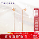 謝瑞麟（TSL）18K玫瑰金長(cháng)款耳線(xiàn)甜心系列星星耳環(huán)耳飾女款AG513 K金耳飾(一對)