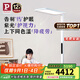 Paulmann P德國柏曼騎士大路燈 兒童閱讀全光譜立式護(hù)眼臺(tái)燈專用學(xué)習(xí)燈 I Pro 2025 ≤18㎡ 紫光 多色溫