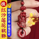 康聚如朱砂貔貅男士護身符平安扣紅砂沙紗蓮花招財擺件本命年鑰匙扣 紅砂蓮花貔貅鑰匙扣一串