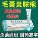 毛囊炎膿皰瘡藥膏 頭部專用藥頭上長疙瘩膿包皮膚真菌感染藥 臉部背部手臂脖子私處殺菌消炎 莫匹羅星軟膏 2盒裝膿皰病 癤腫 毛囊炎 濕疹