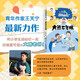 大熊不冬眠  王天寧著 fb 新蕾出版社 爆笑校園故事書 大熊不冬眠