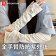 FitonTon防曬袖套女夏季開(kāi)車(chē)騎行遮陽(yáng)護臂袖套防紫外線(xiàn)冰感透氣冰袖兩雙裝