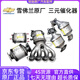 雪佛蘭（CHEVROLET）原廠三元催化器 消音器 排氣管 凈化器 原裝三元催化器 【純正原廠】三元催化器 雪佛蘭科魯澤