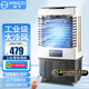 揚子（YANGZI）冷風(fēng)機家用空調扇工業(yè)冷風(fēng)扇制冷空調小型移動(dòng)水冷風(fēng)扇加水商用冷氣機降溫冷氣扇 家用商用 冰晶遙控款（1.1米高） 揚子空調扇