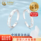 中國黃金（CHINA GOLD）S925銀星河燦爛戒指男女款情侶對戒活口指環(huán)情人節(jié)生日禮物送女友 【今/次日達】星河燦爛情侶對戒