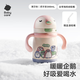 babycare小企鵝兒童保溫杯嬰幼兒寶寶保溫奶瓶水壺學(xué)飲直飲吸管杯兒童水杯 贈(zèng)直通吸嘴- 把手款萊莎粉 300ml