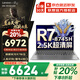 聯(lián)想拯救者Y7000P 補(bǔ)貼20%滿血獨(dú)顯電競(jìng)游戲本 AIPC酷睿i7標(biāo)壓RTX5060 可選昭陽悅商務(wù)辦公筆記本電腦 R7旗艦銳龍 游戲滿血顯卡 |  TB16 補(bǔ)貼*24G+1TB PCIE固態(tài)【
