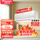 大金空調(diào) (DAIKIN) 新三級  康達(dá)氣流效應(yīng) 變頻靜音 冷暖舒適 家用壁掛式空調(diào) 大1匹 三級能效 ATXS326WC-W