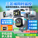 帝防全景高清監(jiān)控?cái)z像頭手機(jī)遠(yuǎn)程室外監(jiān)控器360度無死角帶夜視4G網(wǎng)絡(luò)無線WiFi農(nóng)村戶外安防監(jiān)控防盜 WiFi三攝三畫面1500萬+人形追蹤+停電續(xù)航 128G+全景全彩帶夜視