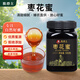脆郡主濃郁新疆和田棗花蜜500g瓶裝蜂農自產(chǎn)天然純蜂蜜沖飲孕婦兒童可吃