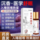TUNKO草本舒眠膏沉香舒眠神農(nóng)龍百草改善安神精油失助眠正神器品