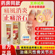三井日制藥業(yè)痛風(fēng)止痛凝膠貼遠紅外骨痛風(fēng)凝膠尿酸高紅腫關(guān)節疼痛僵硬 【3盒優(yōu)惠裝】三井特效痛風(fēng)止痛凝膠官方旗艦店正品