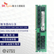 SK HYNIX海力士服務(wù)器內存條工作站RECC REG RDIMM ECC適配華為惠普聯(lián)想機 海力士服務(wù)器 2400MHz RECC 32GB 1條