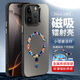 霸時(shí)代 適用  iPhone16pro手機(jī)殼蘋果16pro保護(hù)套全包磁吸超薄簡(jiǎn)約時(shí)尚創(chuàng)意卡通彩銀鐳射防摔女男款外殼 彩銀imd磁吸【小怪獸派對(duì)】 iPhone16pro