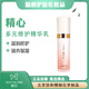 精心多元修護系列乳液面霜保濕霜精華液精華乳水修護保濕護膚品 精華乳【30g】
