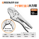 綠林（GREENER）大力鉗多功能圓口帶刃省力開(kāi)口萬(wàn)用夾持加力固定鉗子手動(dòng)壓鉗工具 7寸鉚釘直口【開(kāi)口0-55mm】