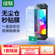 綠聯(lián)（UGREEN）Switch2/OLED鋼化膜 適用任天堂Switch2/Lite保護(hù)膜Switch防爆抗指紋屏幕玻璃保護(hù)貼膜 升級(jí)無塵秒貼膜【1片裝】一蓋秒貼 適用Switch2