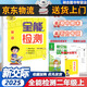 2025新教材英語(yǔ)外研新交際優(yōu)派全能檢測(cè)小學(xué)生一年級(jí)上冊(cè)二年級(jí)上冊(cè)下冊(cè)外研XJJ版同步練習(xí)冊(cè)一課一練隨堂課時(shí)作 2年級(jí)上冊(cè)英語(yǔ)外研新交際XJJ