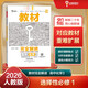 王后雄學(xué)案教材完全解讀 高中化學(xué)3選擇性必修1化學(xué)反應(yīng)原理 配人教版 王后雄2026版高二化學(xué)配