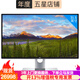 戴爾（DELL）現(xiàn)貨UP3218K 31.5英寸8K高清顯示器升降旋轉(zhuǎn)專業(yè)制圖設(shè)計(jì)影視電腦顯示屏 銀色
