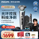 飛利浦（PHILIPS）剃須刀電動刮胡刀荷蘭整機進口高端旋護9系升級光環(huán)智能刮胡刀限定禮盒生日禮物 【爆款】旋護9系Pro+經(jīng)典版