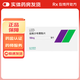 [安步樂(lè )克]鹽酸沙格雷酯片 0.1g*9片 3盒裝