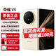 榮耀（HONOR）Magic V5【24期免息】新品折疊屏手機榮耀8.8mm輕薄長(cháng)續航青海湖刀片電池5G手機AI新品2025上市 暖白色 12G+256G全網(wǎng)通 官方標配