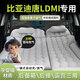 紀(jì)宵唐ldmi車(chē)載充氣床墊汽車(chē)后排充氣床比亞迪dmi專(zhuān)用車(chē)上睡覺(jué)神器 【雙用款—灰色】后備箱+露營(yíng)