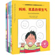 控制情緒有辦法系列（大16開，套裝6冊）美國心理學(xué)會兒童情緒管理繪本（憤怒 焦慮 害怕3-6歲 ）