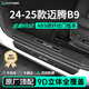 HAPOWER25款大眾邁騰B8/B9門檻條330迎賓踏板保護條汽車內(nèi)飾改裝用品配件 24-25款邁騰B9【內(nèi)置+外置】8片套裝 全新升級加寬加厚【ABS碳纖紋門檻條】