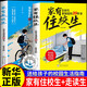 【京東正版】漫畫(huà)版家有住校生要知道的99件事家有走讀生校園生活指南開(kāi)學(xué)必備拒絕校園霸凌 漫畫(huà)小四門(mén)1000問(wèn)  孩子你的善良必須有點(diǎn)鋒芒漫畫(huà)版 鋒芒 漫畫(huà)版鋒芒 孩子你的善良也要有點(diǎn)鋒芒帶點(diǎn) 【漫畫(huà)版